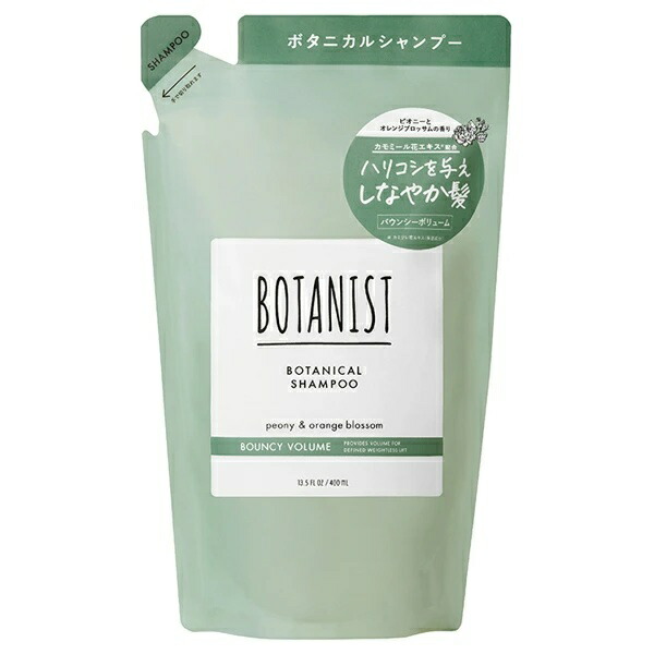 【１０個仕かける】 I-ne BOTANIST ボタニカルシャンプー バウンシーボリューム つめかえ(400ml)×１０個仕かける【決まり品】 ヘアケア・スタイリング-美容・コスメ・香水-シャンプー