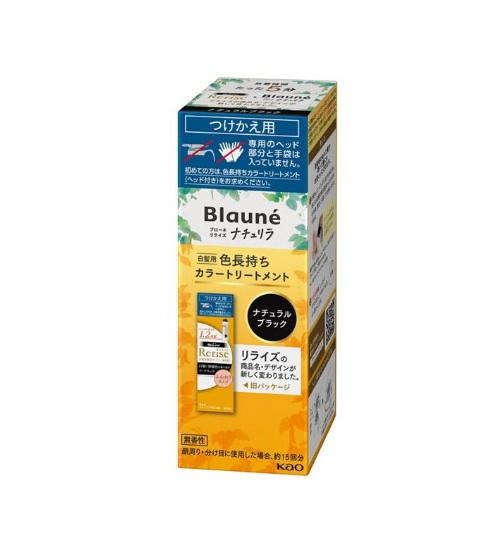 【5個セット】 花王 ブローネ ナチュリラ 色長持ちカラートリートメント ブラック つけかえ(155g)×5個セット【正規品】