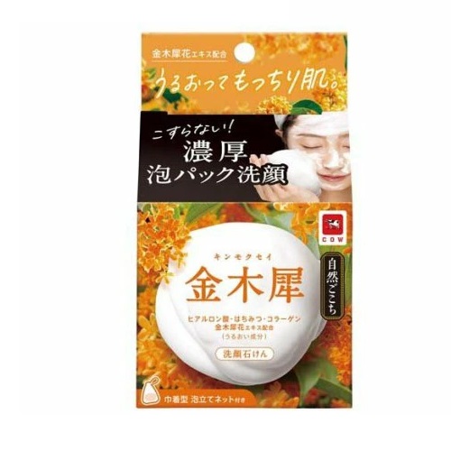 【４８個セット】【１ケース分】 牛乳石鹸共進社 自然ごこち 金木犀 洗顔石けん(80g)×４８個セット　１ケース分 【正規品】