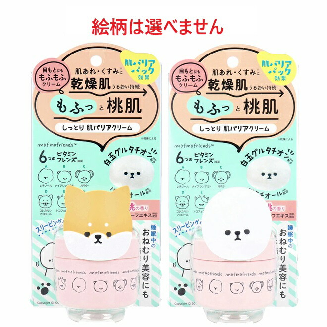 【３６個セット】【１ケース分】 明色 モフモフレンズ しっとり肌バリアクリーム(50g)×３６個セット　１ケース分【正規品】