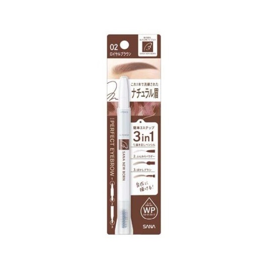 【10個セット】 常盤薬品 サナ ニューボーン パーフェクトアイブロウ 02 ロイヤルブラウン(0.4g)×10個セット【正規品】|ブルームグリーン