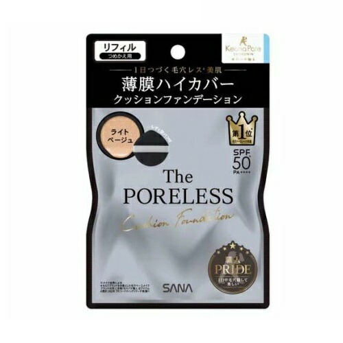 【２０個セット】 常盤薬品 サナ 毛穴パテ職人 ポアレス クッションファンデーション 01 ライトベージュ リフィル(12g)&times;２０個セット【正規品】｜ブルームグリーン