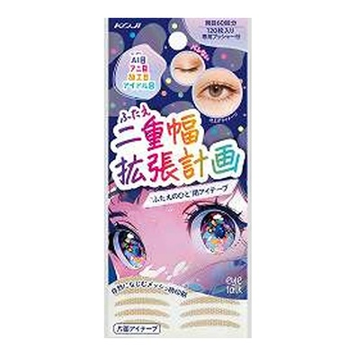 【２０個書き割り】 コージー本舗 アイトーク ふたえ幅取りひろげる合わせる アイテ―プ(120枚)×２０個書き割り【定め事品】