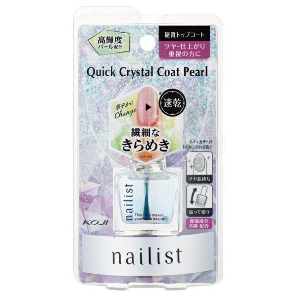 【２０個書き割り】 コージー ネイリスト クイッククリスタルコートII パール(10ml)×２０個書き割り【定まり品】