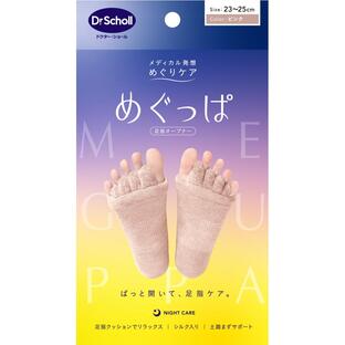 【２４個セット】【１ケース分】 ドクター・ショール　めぐっぱ足指オープナーピンク　1足×２４個セット　１ケース分【正規品】【mor】【k】【ご注文後発送までに2週間前後頂戴する場合がございます】