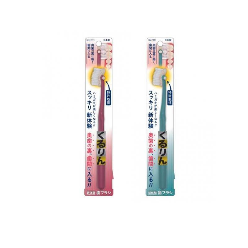 【２０個セット】 松本金型　新体験歯ブラシ くるりんコンパクト 1本入×２０個セット【正規品】【k】 【ご注文後発送までに2週間前後頂戴する場合がございます】 4,702円