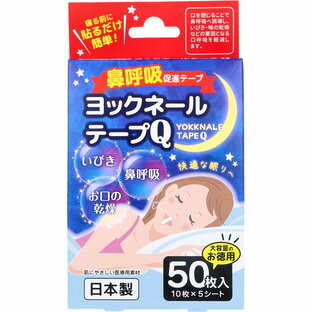 【１００個仕掛ける】【１入れもの分】   ヨックネールテープQ 50枚入×１００個仕掛ける １入れもの分 【置き目品】【t-6】【t-12】