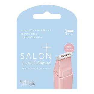 【１０個セット】 サロンプラス リップスティック シェーバー 替刃(3個入)×１０個セット【正規品】【k】【ご注文後発送までに2週間前後頂戴する場合がございます】