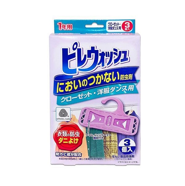 【２０個セット】 ライオンケミカル ピレウォッシュ防虫剤 クローゼット・洋服ダンス用(3個入)×２０個セット【正規品】【ori】