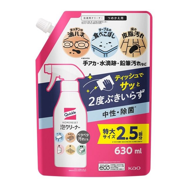 【１５個セット】【１ケース分】花王 クイックル ホームリセット 泡クリーナー 詰め替え 大サイズ(630ml)&times;１５個セット　１ケース分【正規品】｜ブルームグリーン