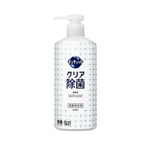 【１０個セット】 花王 キュキュット クリア除菌 ポンプ グレープフルーツ(480ml)×１０個セット【正規品】