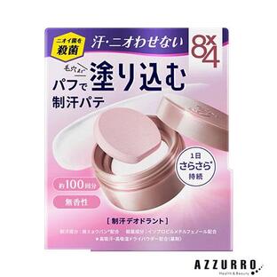 楽天市場】【20個セット】 花王 8x4 ロールオン せっけん(45ml