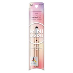 【２０個セット】 貝印Mini Maru リップブラシ(丸)×２０個セット【正規品】【k】【ご注文後発送までに1週間前後頂戴する場合がございます】