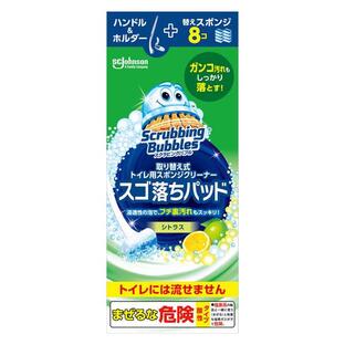 【１０個セット】 スクラビングバブル スゴ落ちパッド シトラス 本体+替えスポンジ 8個入り×１０個セット【正規品】