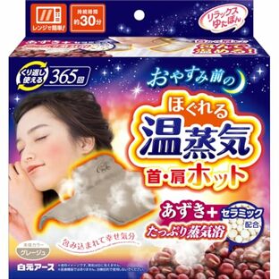 【５個セット】 リラックスゆたぽん首・肩ホットほぐれる温蒸気　1個入×５個セット【正規品】【mor】【mor】【ご注文後発送までに2週間前後頂戴する場合がございます】