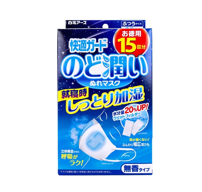 【５個セット】 白元アース 快適ガード のど潤いぬれマスク 無香タイプ ふつう(15回分)×５個セット【正規品】