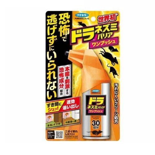 【２０個セット】 フマキラー ドラネズミバリア ワンプッシュ(30回分)×２０個セット【正規品】
