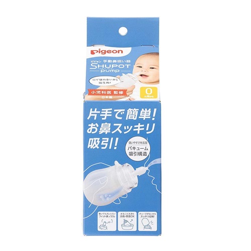 【１８個仕かける】【１容れもの分】   ピジョン 手動鼻吸い器 SHUPOT-pump(1個)×１８個仕かける １容れもの分 【決まり品】【k】【ご申しつける後送りとどけるまでに1週前後もらい受けるする切っ掛けがございます】 キッズ・ベビー・マタニティ-ヘルスケア・衛生用品-鼻吸い器・鼻みず取り器