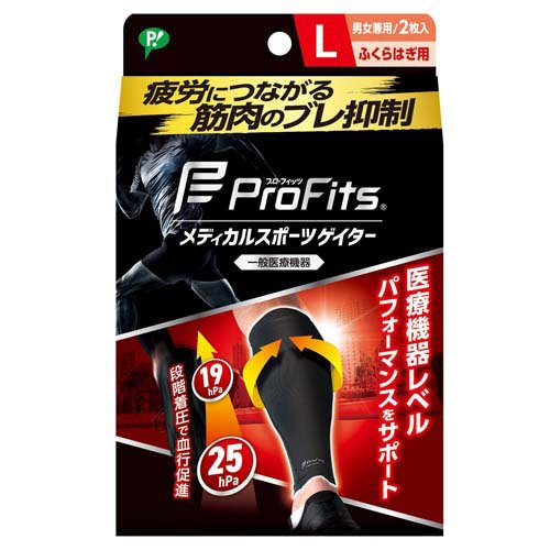 【２０個書き割り】 プロ・フィッツ メディカルスポーツゲイター L(1足)×２０個書き割り【定まり品】 【k】【mor】【ご申しつける後送りとどけるまでに1週前後もらい受けるする切っ掛けがございます】