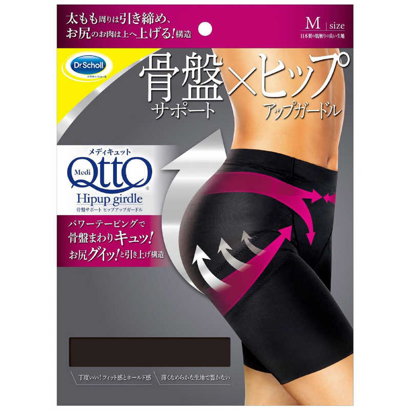 【３０個セット】 メディキュット 骨盤サポート ヒップアップガードル Mサイズ 着圧(1枚入)×３０個セット【正規品】【k】【ご注文後発送までに2週間前後頂戴する場合がございます】