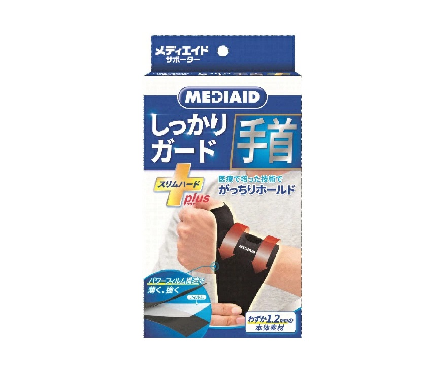 【２０個書き割り】 日本シグマックス メディエイド しっかり差し固める 手関節スリムハードプラス 無償性大いさ(1個)×２０個書き割り【定まり品】