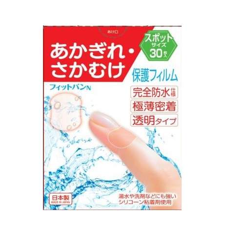 【２０個セット】 東洋化学 フィットバンN あかぎれ・さかむけ保護フィルム(30枚入)×２０個セット【正規品】