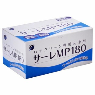 【１０個セット】 ハナクリーン専用洗浄剤 サーレMP (3g×180包入) ×１０個セット【正規品】【k】【ご注文後発送までに1週間前後頂戴する場合がございます】
