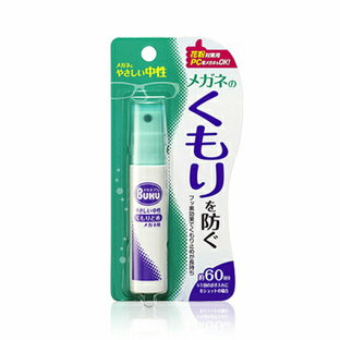 【２０個仕掛ける】 ホンブルグ帽99 眼鏡のくもり止め ハンデ吹き付ける 18ml×２０個仕掛ける【置き目品】【mor】【ご申しつける後送りとどけるまでに2週以上もらい受けるする切っ掛けがございます】【t-10】