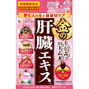 【20個セット】 ファイン 金のしじみハトムギ肝臓エキス60粒×20個セット【正規品】※軽減税率対象品【t-12】|ブルームグリーン
