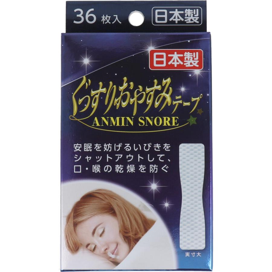 【２０個セット】 ヨコイ ぐっすりおやすみテープ(24枚入)×２０個セット【正規品】【k】【ご注文後発送までに1週間前後頂戴する場合がございます】