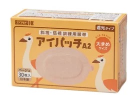 【１０個書き割り】 アイパッチA-1 大きめ大きさ ベージュ36枚入×１０個書き割り【定め事品】【mor】 【k】【ご申し付ける後送りとどけるまでに1週前後もらい受けるする切っ掛けがございます】
