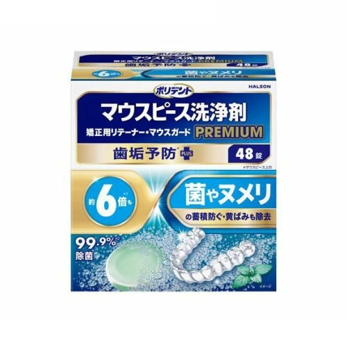 【１０個セット】 Haleon ポリデント マウスピース・矯正用リテーナー用洗浄剤 プレミアム歯垢予防PLUS(48錠)×１０個セット【正規品】