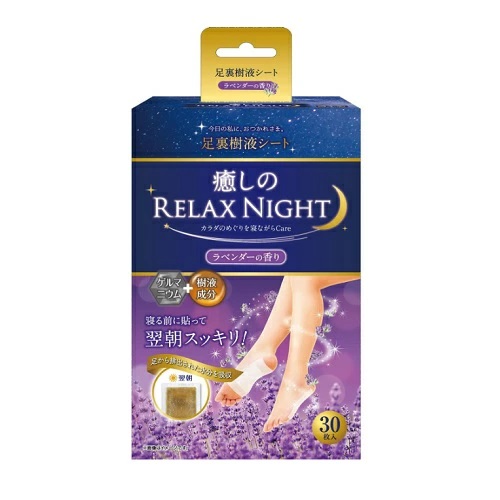 【３０個セット】 鈴木油脂工業 ゲルマ樹液足裏シート 癒しのリラックスナイト ラベンダー(30枚入)×３０個セット【正規品】【ori】