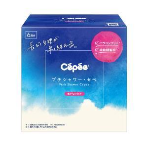 【１０個セット】 プチシャワー・セペ 120ml*6本入×１０個セット【正規品】【k】【mor】【ご注文後発送までに2週間前後頂戴する場合がございます】