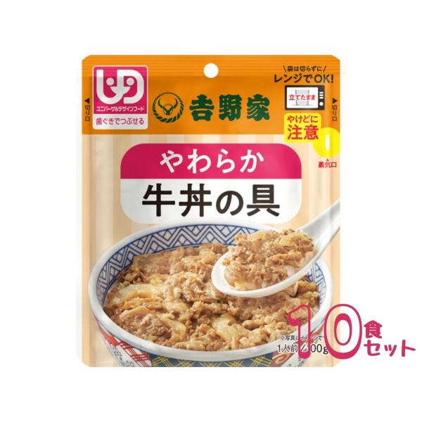 【２０個書き割り】 吉野家 やわらか牛丼の具 100g×２０個書き割り【定まり品】