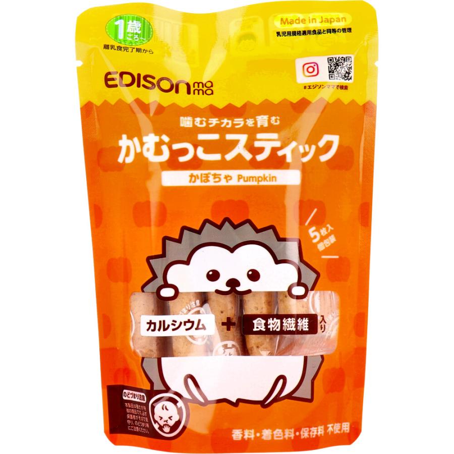【６０個セット】【１ケース分】 EDISON かむっこスティック　 かぼちゃ&times;６０個セット　１ケース分【正規品】【mor】【ご注文後発送までに3週間前後頂戴する場合がございます】｜ブルームグリーン