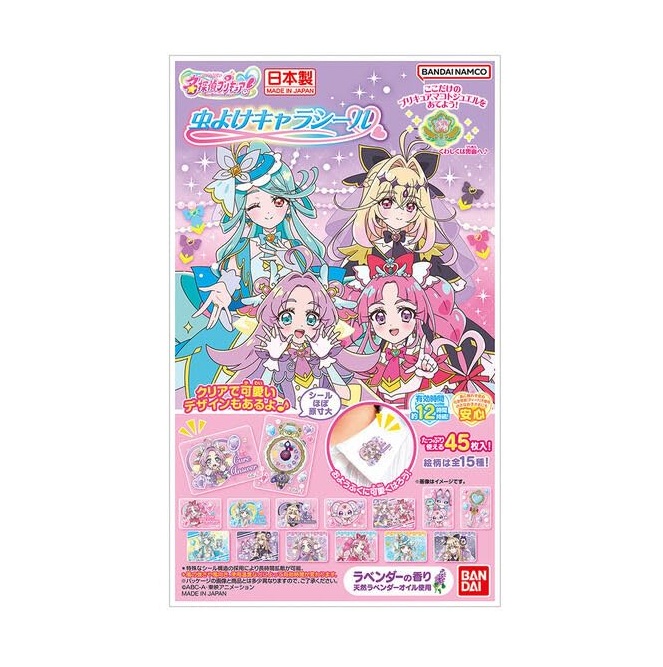 【２０個セット】 バンダイ 虫よけキャラシール 名探偵プリキュア！(45枚入)×２０個セット【正規品】