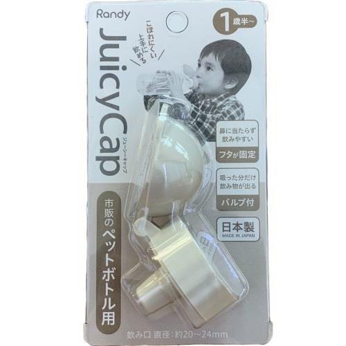 【９６個セット】【１ケース分】 ジューシーキャップ ボトルキャップ　ライトグレー×９６個セット　１ケース分【正規品】【mor】 【ご注文後発送までに2週間以上頂戴する場合がございます】