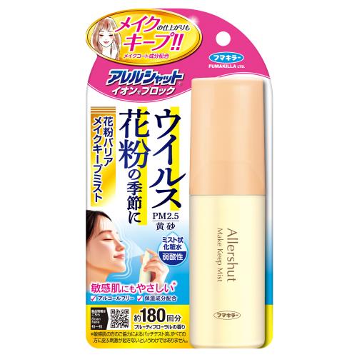 【１０個仕掛ける】 フマキラー アレルシャット 花粉バリアメイクキープミスト 50ml×１０個仕掛ける【置き目品】