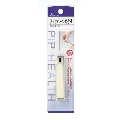 【２０個書き割り】 ピップ ストッパーつめきり S大きさ 1個×２０個書き割り【定め事品】【k】【ご申し付ける後送りとどけるまでに1週前後もらい受けるする切っ掛けがございます】【t-6】