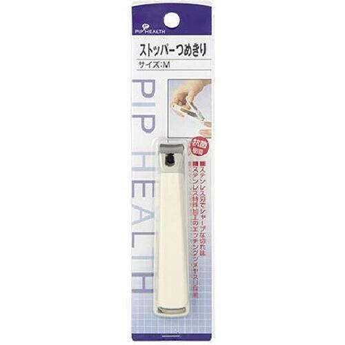 【２０個書き割り】 ピップ ストッパーつめきり M大きさ 1個×２０個書き割り【定め事品】【k】【ご申し付ける後送りとどけるまでに1週前後もらい受けるする切っ掛けがございます】【t-6】