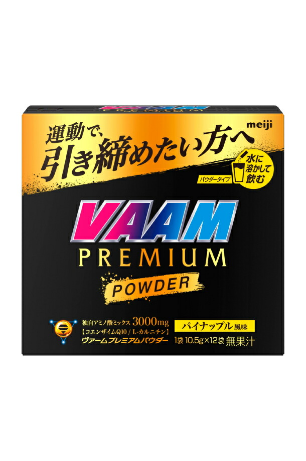 【１０個セット】 ヴァーム プレミアムパウダー パイナップル風味(12袋入)×１０個セット【正規品】 ※軽減税率対象品