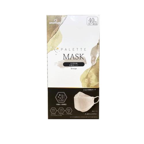【２０個セット】 アメジスト パレットマスク　グレージュ個包装 40枚入×２０個セット【正規品】【mor】【ご注文後発送までに2週間前後頂戴する場合がございます】
