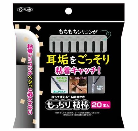 【２０個仕掛ける】 日本の首都計画すること売りわたす もっちり粘棒(20本入)×２０個仕掛ける【置き目品】【mor】【ご申しつける後送りとどけるまでに2週前後もらい受けるする切っ掛けがございます】