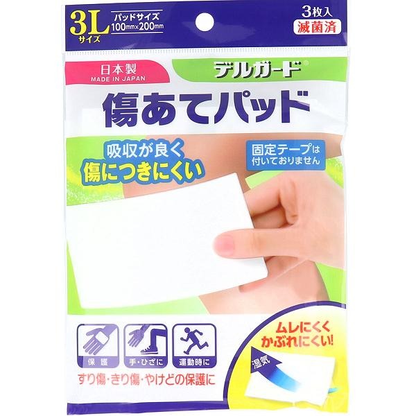 【２０個セット】 デルガード 傷あてパッド 3Lサイズ(3枚入)×２０個セット【正規品】【mor】【ご注文後発送までに2週間以上頂戴する場合がございます】 5,576円