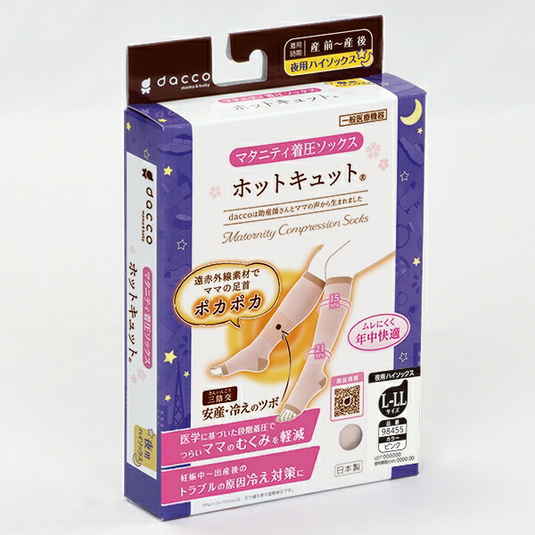 【60個セット】【1ケース分】 ホットキュット 夜用 L-LL ピンク×60個セット 1ケース分【正規品】【mor】【ご注文後発送までに2週間前後頂戴する場合がございます】|ブルームグリーン