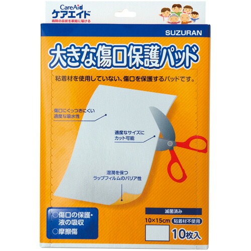 【４０個書き割り】【１容れもの分】 ケアエイド 大きな擦りきず保護することパッド 無菌化(10枚入)×４０個書き割り １容れもの分【定め事品】【mor】【ご申し付ける後送りとどけるまでに2週前後もらい受けるする切っ掛けがございます】