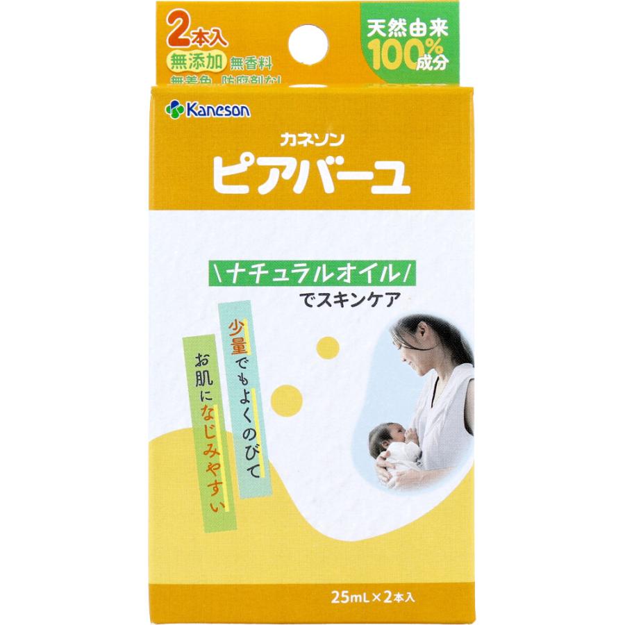 【40個セット】【1ケース分】 カネソン ピアバーユ25ml 2本入×40個セット 1ケース分【正規品】【k】【ご注文後発送までに1週間前後頂戴する場合がございます】|ブルームグリーン
