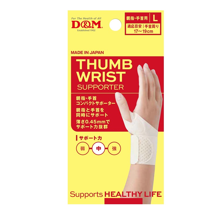 【１０個セット】 D&M 親指・手首コンパクトサポーター L(1枚)×１０個セット【正規品】【mor】【ご注文後発送までに3週間前後頂戴する場合がございます】
