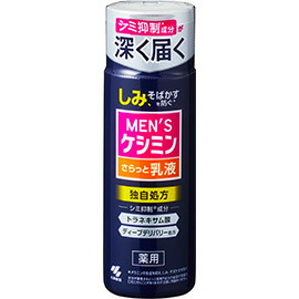 【10個セット】 小林製薬メンズケシミン乳液×10個セット【正規品】|ブルームグリーン